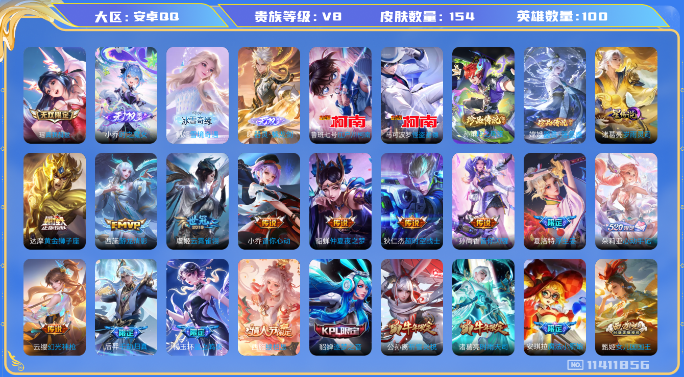 王者荣耀账号安卓QQ0ADN3R
可二次无双4珍品传说4极品女号传说23优质限定22
钱包已注销、信用分正常  无设