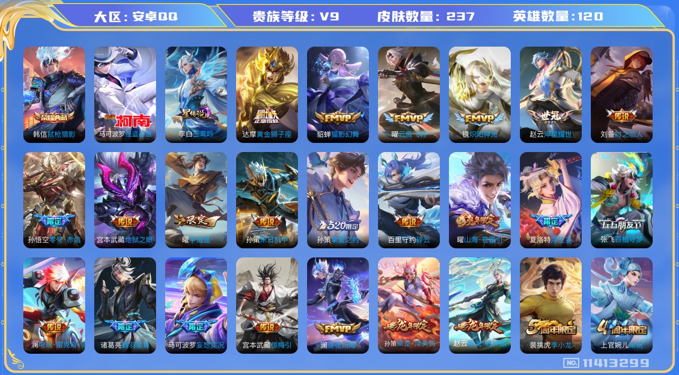 王者荣耀账号安卓QQ0ABHMY
可二次水晶1珍品传说1传说35优质限定41
钱包已注销 无设备脸 信用分正常  

