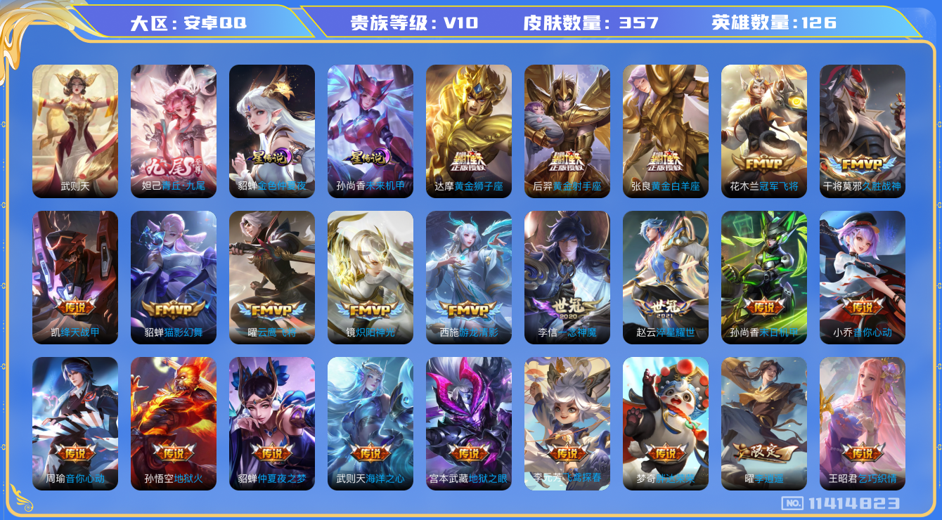 王者荣耀账号安卓QQ0ADOYH
无二次v10无双1水晶1传说49优质限定37
钱包无法注销、信用分正常、无设备脸
