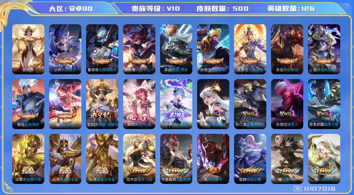 王者荣耀账号安卓QQ0ACG4C
可二次v10无双3水晶11传说64优质限定85
钱包已注销 无设备脸 信用分 正常