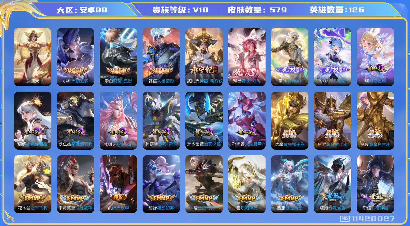 王者荣耀账号安卓QQ0ABFA0可二次578皮肤v10无双4水晶3传说97优质限定71
信用分正常 钱包已注销
百里