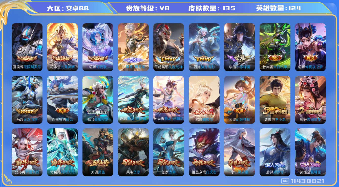 王者荣耀账号安卓QQ0AB9X3可二次无双1水晶3女号传说31优质限定24
信用分正常 钱包已注销
水晶皮肤：无限飓