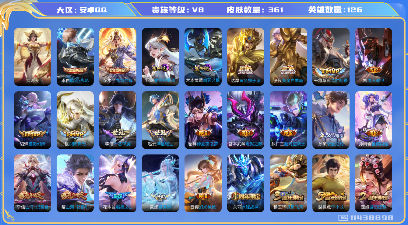 王者荣耀账号安卓QQ0ABBA3
可二次水晶3传说24优质限定23
钱包无法注销 无设备脸 信用分正常 
李信全皮