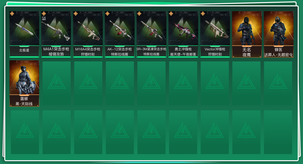 三角洲行动账号QQtx1045  总资产712M  烽火等级60级  M4A1-棱镜攻势（优品C）  露娜-黑天际线捆