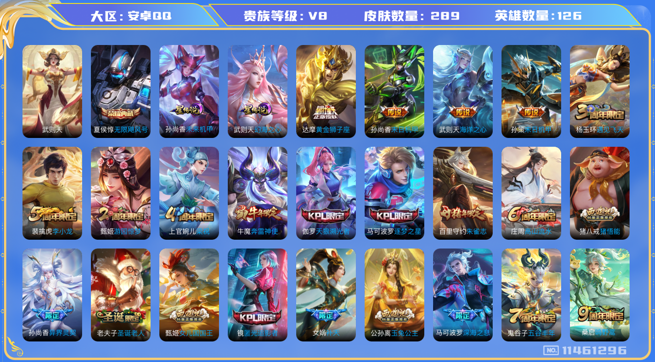 WZQM3264287王者荣耀账号详情图42