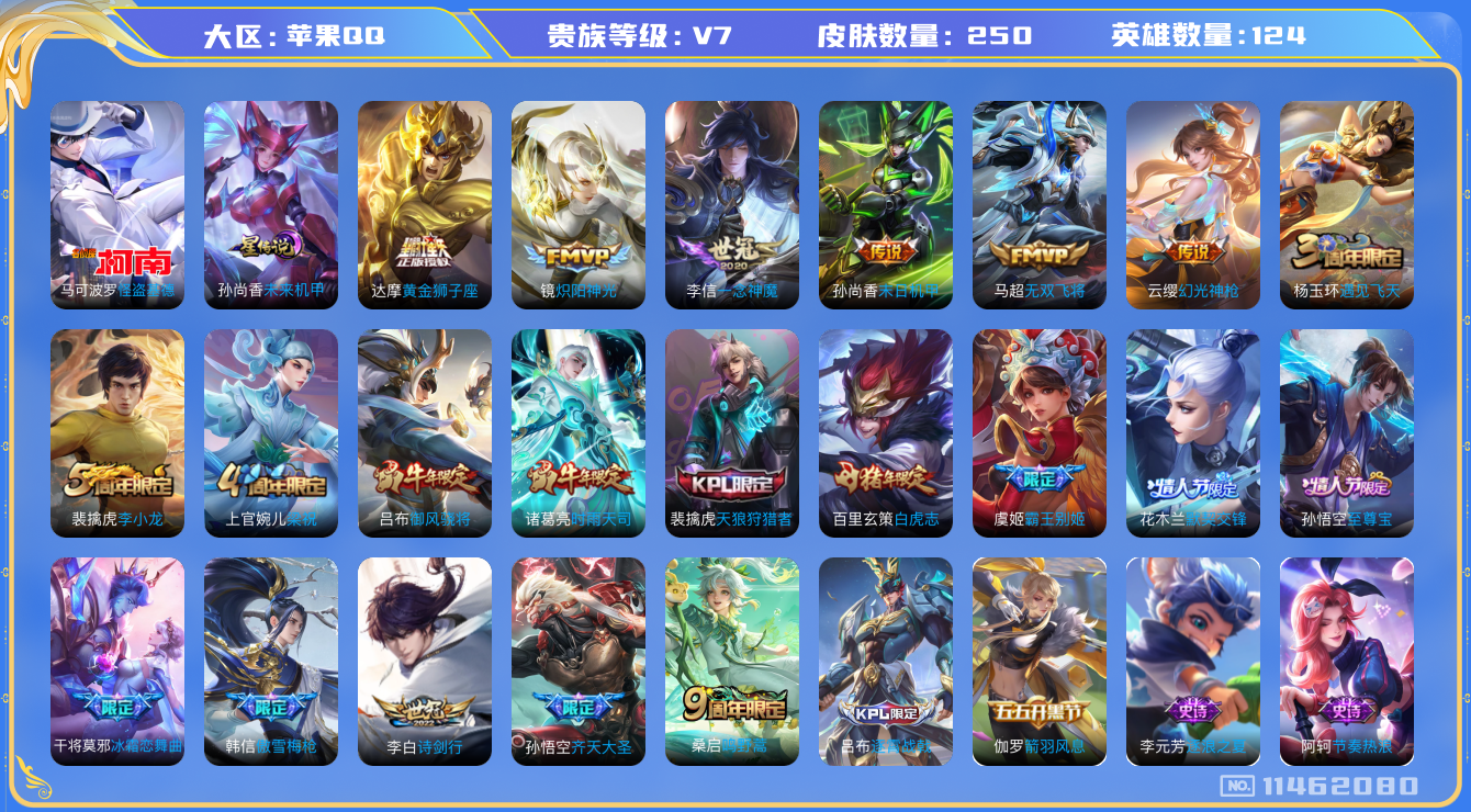WZQM3264323王者荣耀账号详情图39
