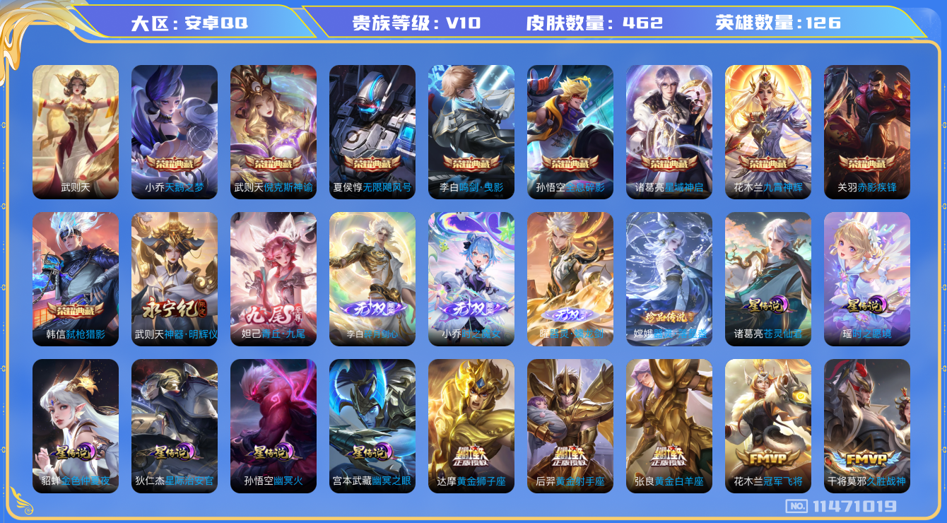 王者荣耀账号安卓QQA8BA11可二次"456皮肤v10无双5水晶10珍品传说1传说70优质限定85
无设备脸 钱包已