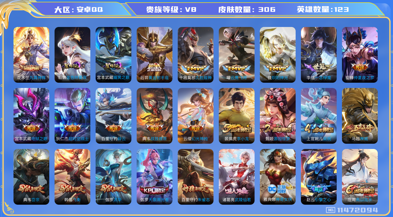王者荣耀账号安卓QQ0ABPJU可二次"306皮肤水晶1传说16优质限定15
无设备脸 钱包已注销 信用分正常
水晶