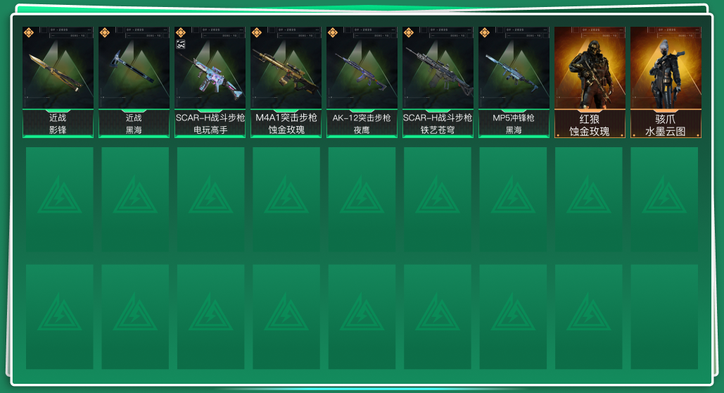 SJZQM328705三角洲行动账号详情图3