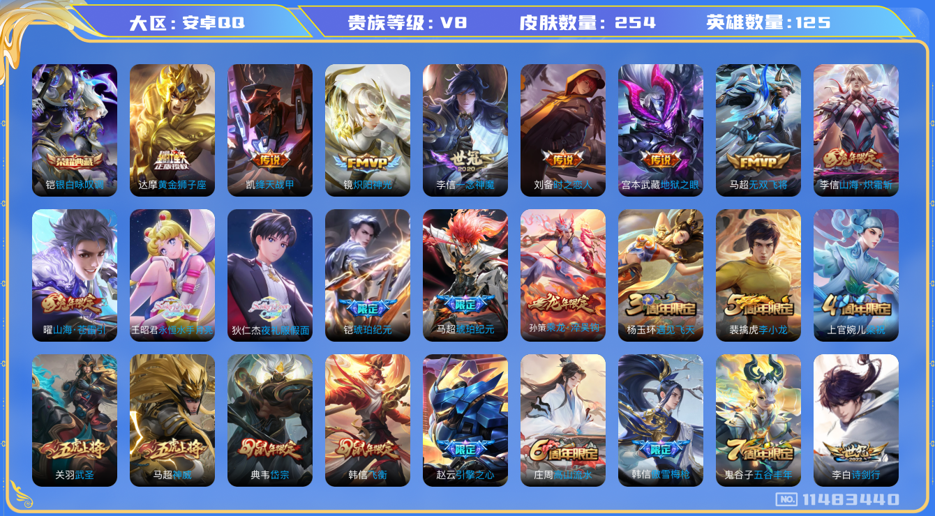 王者荣耀账号安卓QQ[11483440]254皮1典藏19传说1星传说
铠银白咏叹调 孙策乘龙·淬吴钩 孙悟空齐天大圣 马超琥珀纪元 曜山海·苍雷 李信山海·炽霜斩 狄仁杰夜礼服假面 吕布怒海麟威 王昭君永恒水手月亮 