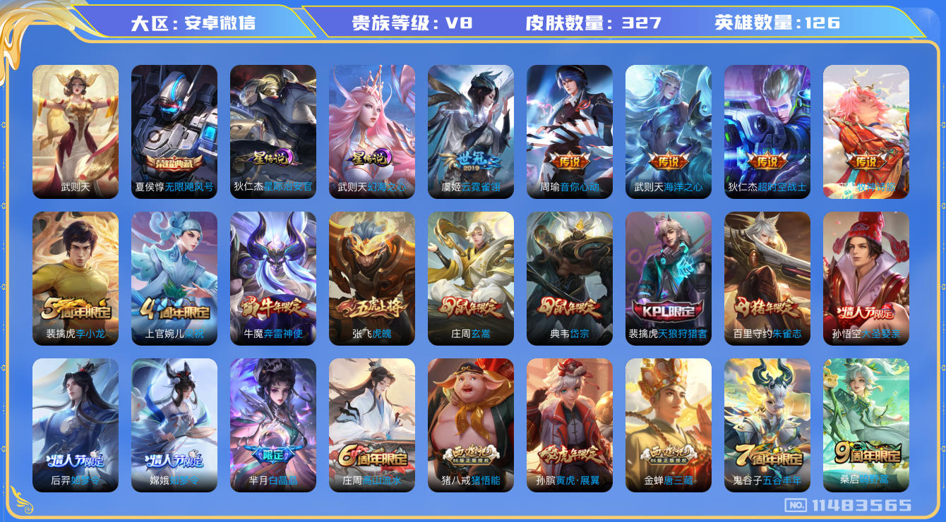 王者荣耀账号安卓VX[11483565]DAS5222 安卓V-V8-327皮肤-2典藏 2星传说7传说102史诗 -包人脸 -2典藏(已兑换) 武则天 无限飓风号 幻海之心 星际
鸣野蒿 朱雀志 启明星使 奔雷神使 