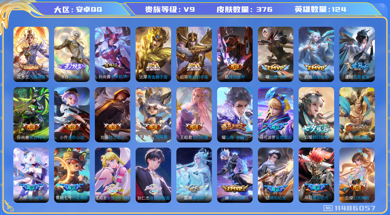 王者荣耀账号安卓QQ0ADPF4可二次"374皮肤无双1水晶1传说32优质限定47
无设备脸 钱包已注销 信用分正常
