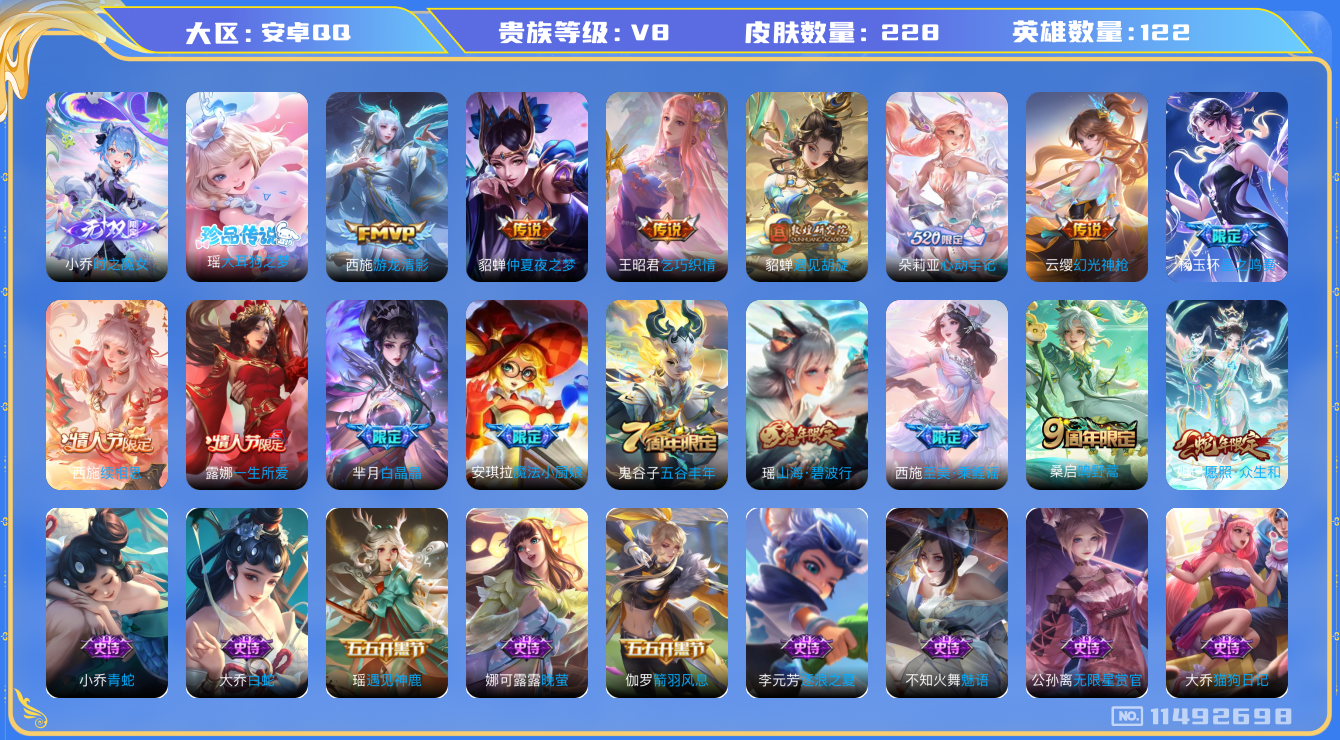 王者荣耀账号安卓QQ9992AA可二次"228皮肤无双1极品女号传说10优质限定13
无设备脸 钱包已注销 信用分正常
