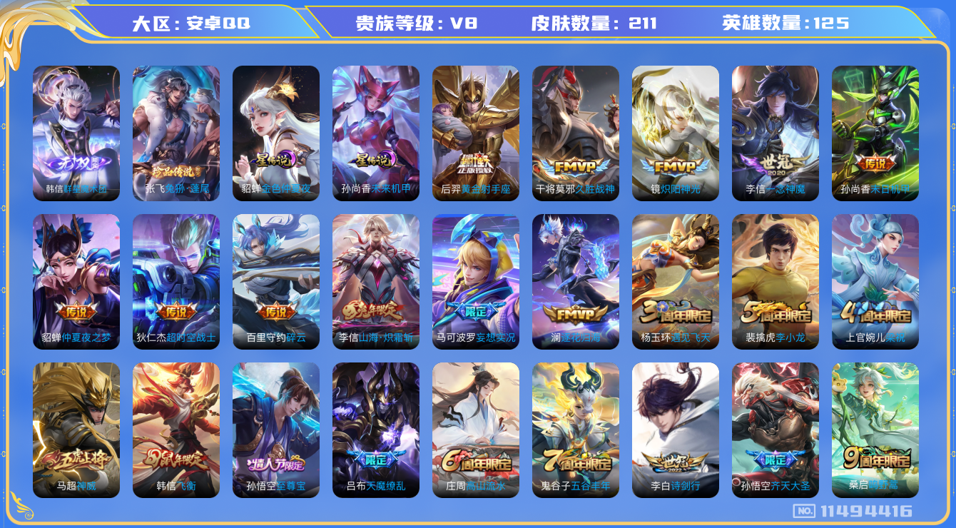 王者荣耀账号安卓QQ0ADV2R可二次无双1珍品传说1传说17优质限定12
钱包无法注销、信用分正常无设备脸
李信全