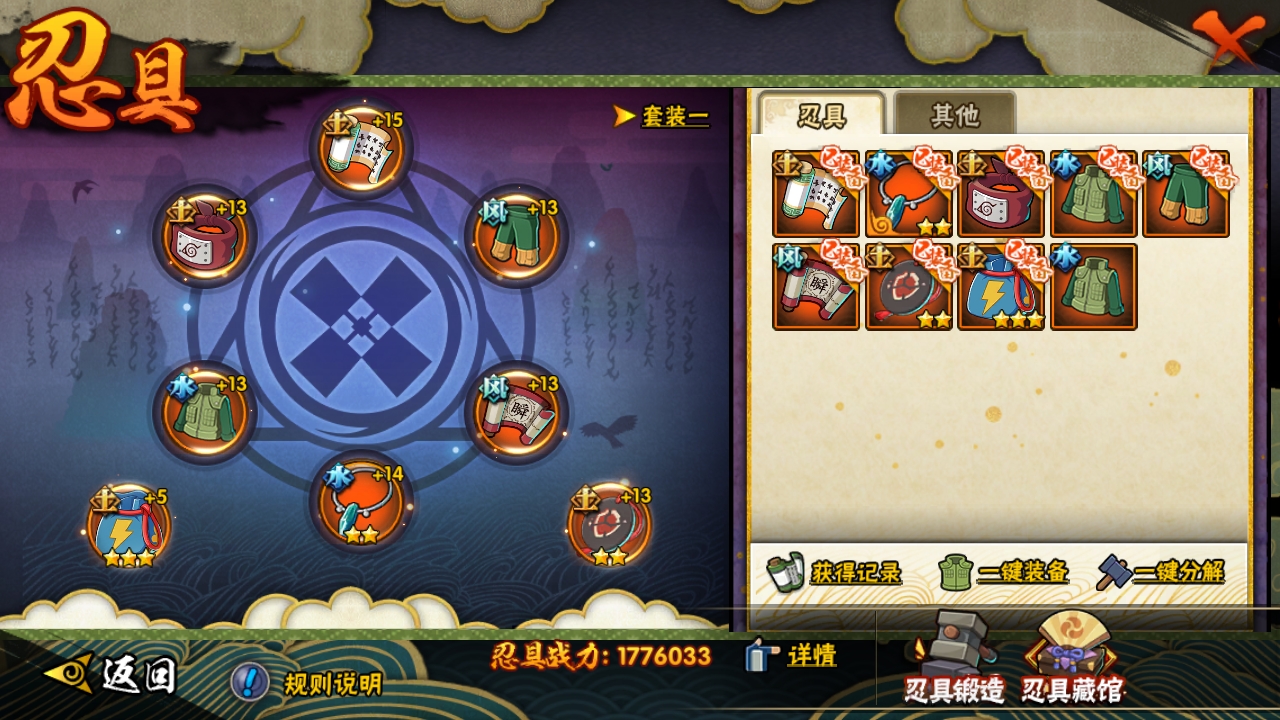 HYHMY323698火影忍者账号详情图8 HYHMY323698火影忍者账号详情图8