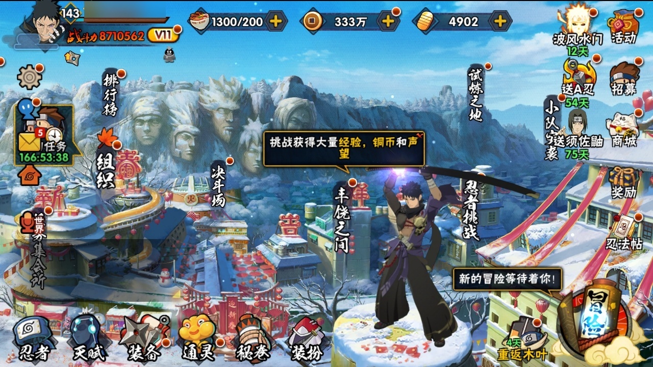 HYHMY323698火影忍者账号详情图2 HYHMY323698火影忍者账号详情图2