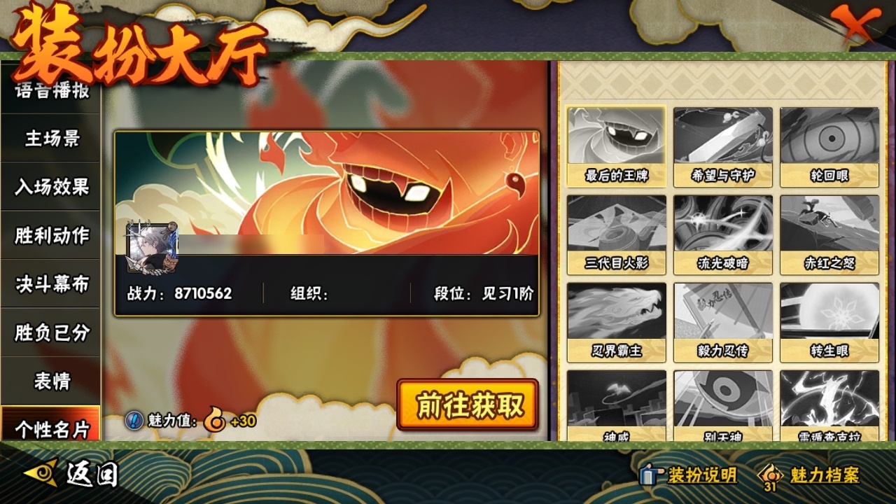 HYHMY323698火影忍者账号详情图21 HYHMY323698火影忍者账号详情图21