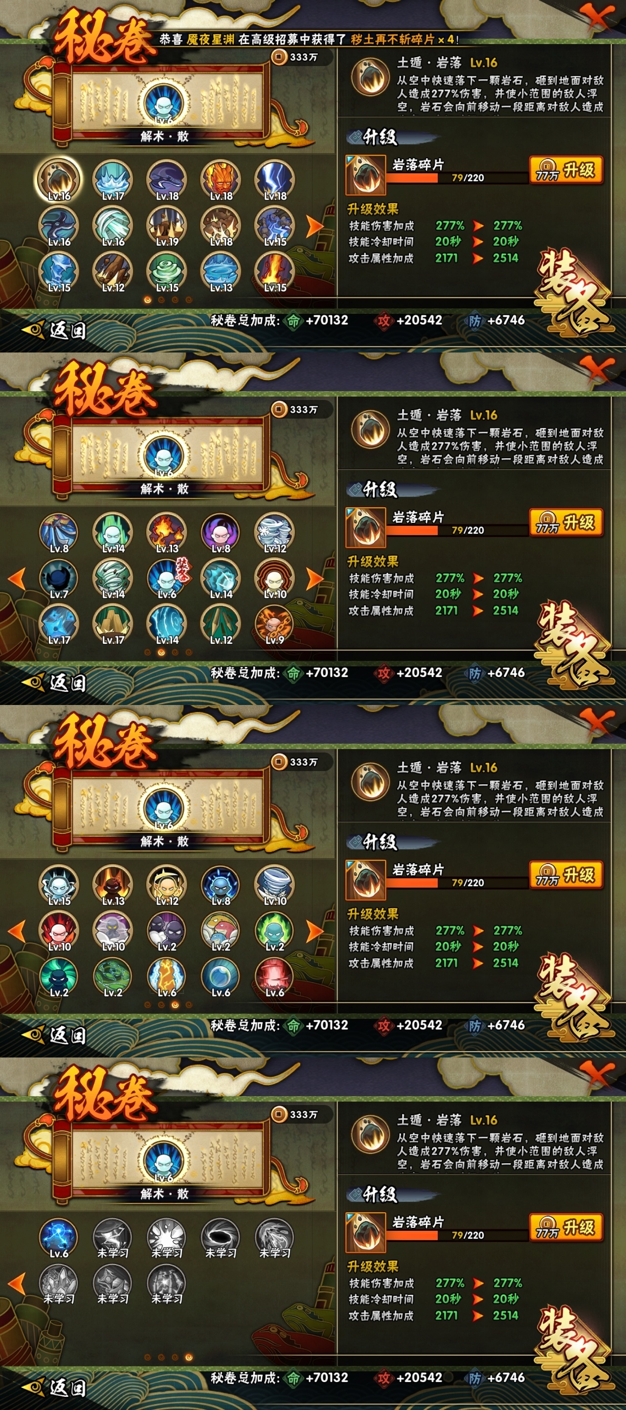 HYHMY323698火影忍者账号详情图10 HYHMY323698火影忍者账号详情图10