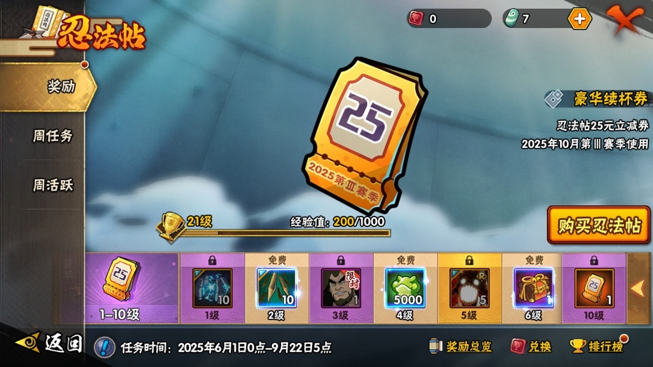 HYHMY323698火影忍者账号详情图13 HYHMY323698火影忍者账号详情图13