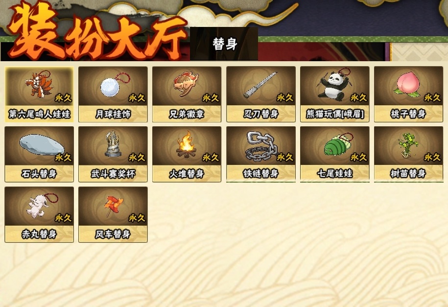 HYHMY323698火影忍者账号详情图22 HYHMY323698火影忍者账号详情图22