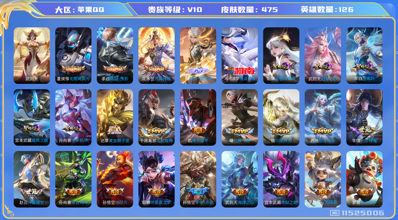 王者荣耀账号苹果QQ2ECAB6可二次国标典韦 v10无双1水晶4珍品传说1传说51优质限定71
钱包无法注销  无设