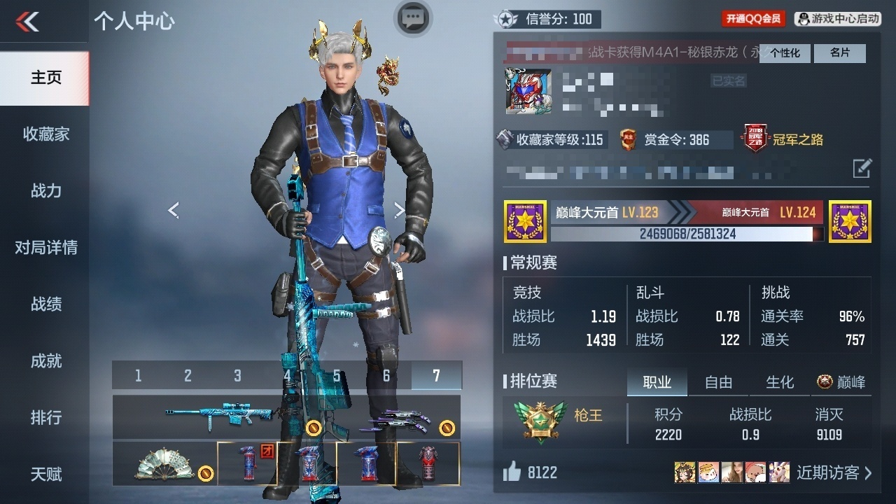 CFMHMY347261枪战王者账号详情图4 CFMHMY347261枪战王者账号详情图4