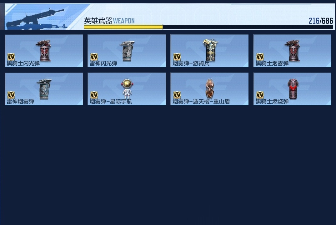 CFMHMY347261枪战王者账号详情图23 CFMHMY347261枪战王者账号详情图23