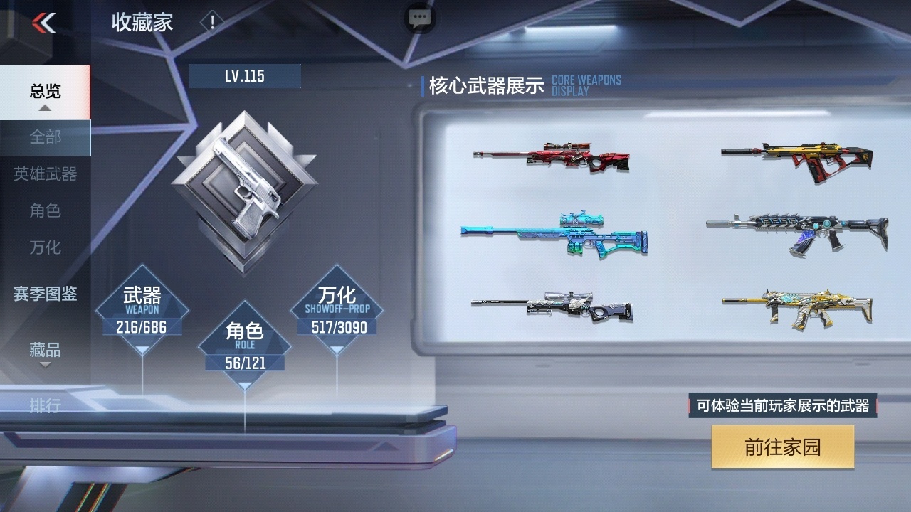 CFMHMY347261枪战王者账号详情图2 CFMHMY347261枪战王者账号详情图2