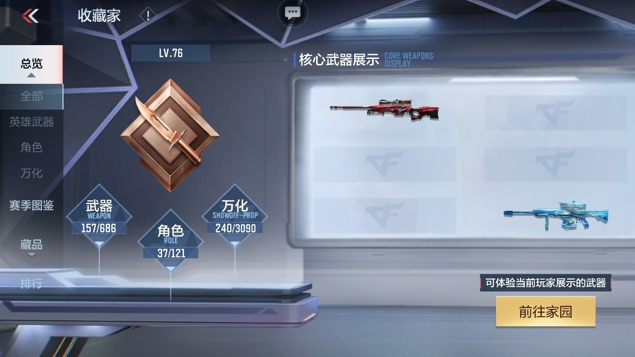 CFMHMY347264枪战王者账号详情图2
