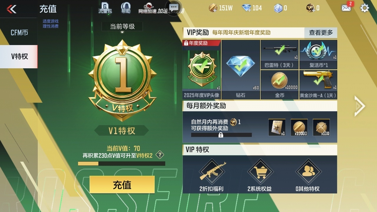 CFMHMY347264枪战王者账号详情图5