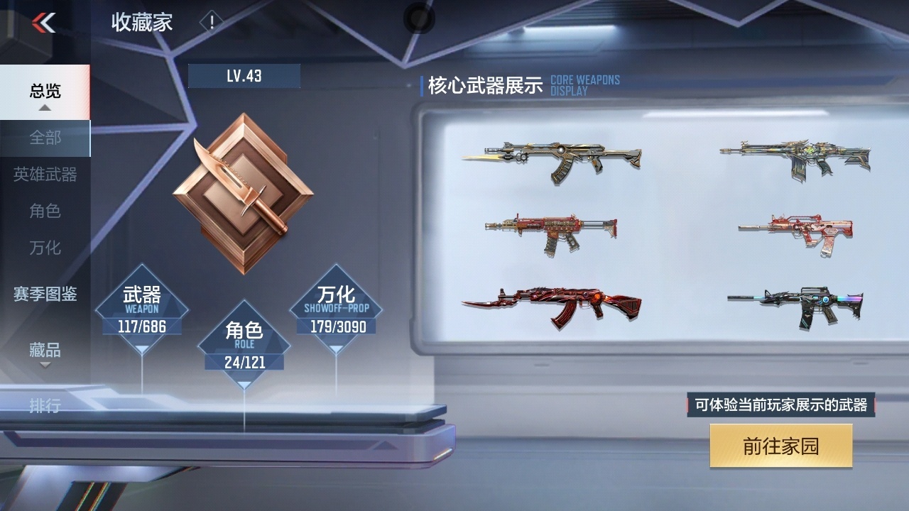CFMHMY347265枪战王者账号详情图2 CFMHMY347265枪战王者账号详情图2