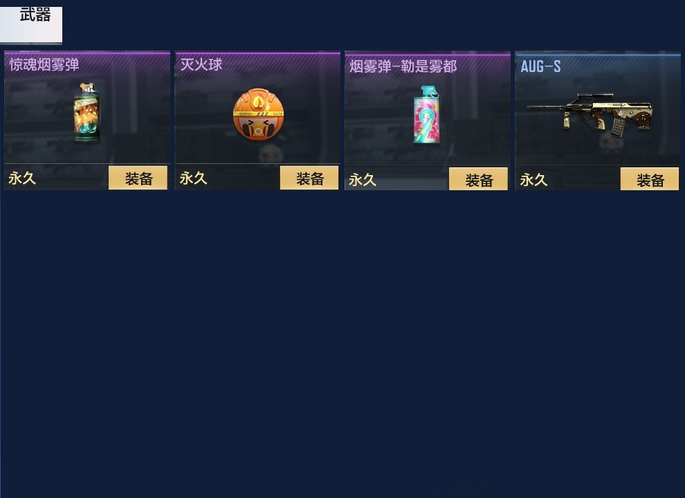 CFMHMY347266枪战王者账号详情图17 CFMHMY347266枪战王者账号详情图17