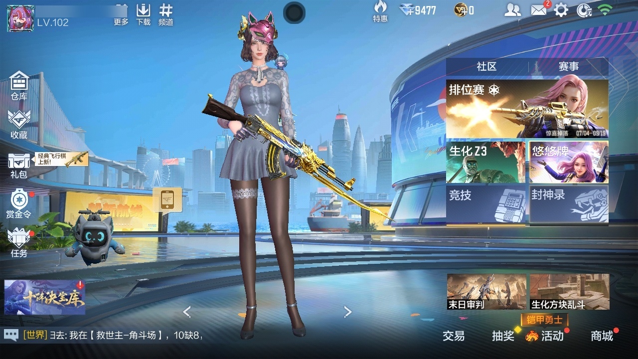 枪战王者账号安卓QQ[11541101]王者之心/王者之兽/AN94-盖/81式-光明之神/王者之烈/CZS2-仲康