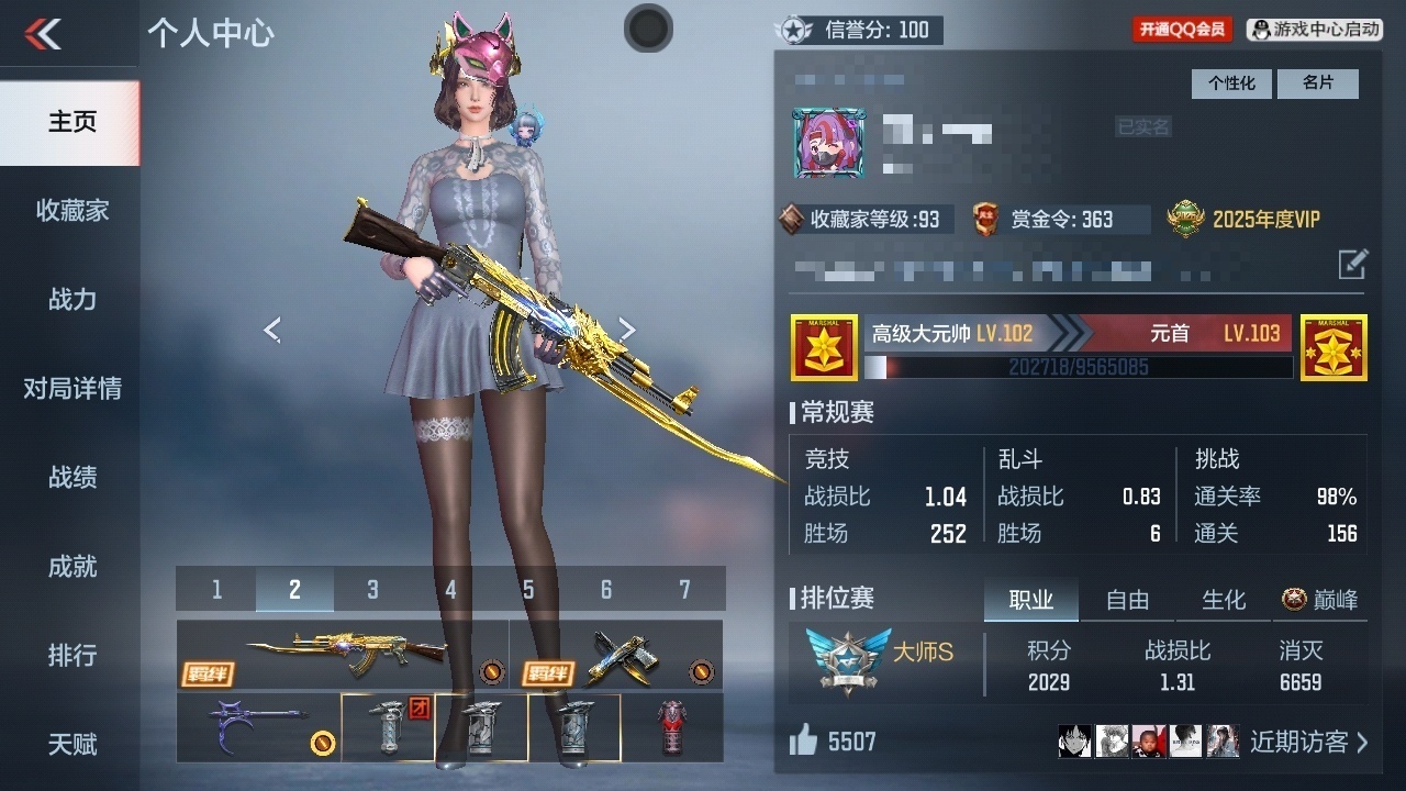 CFMHMY347267枪战王者账号详情图4
