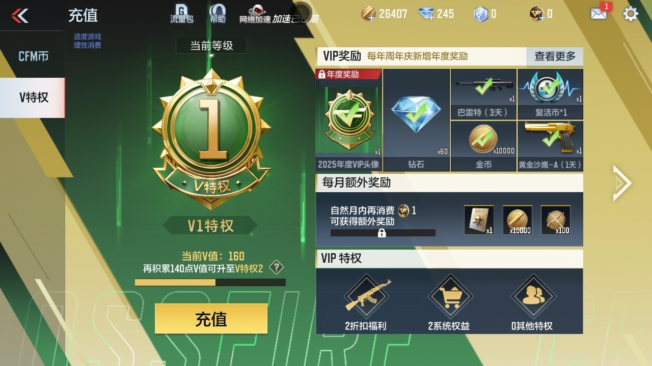 CFMHMY347269枪战王者账号详情图4 CFMHMY347269枪战王者账号详情图4