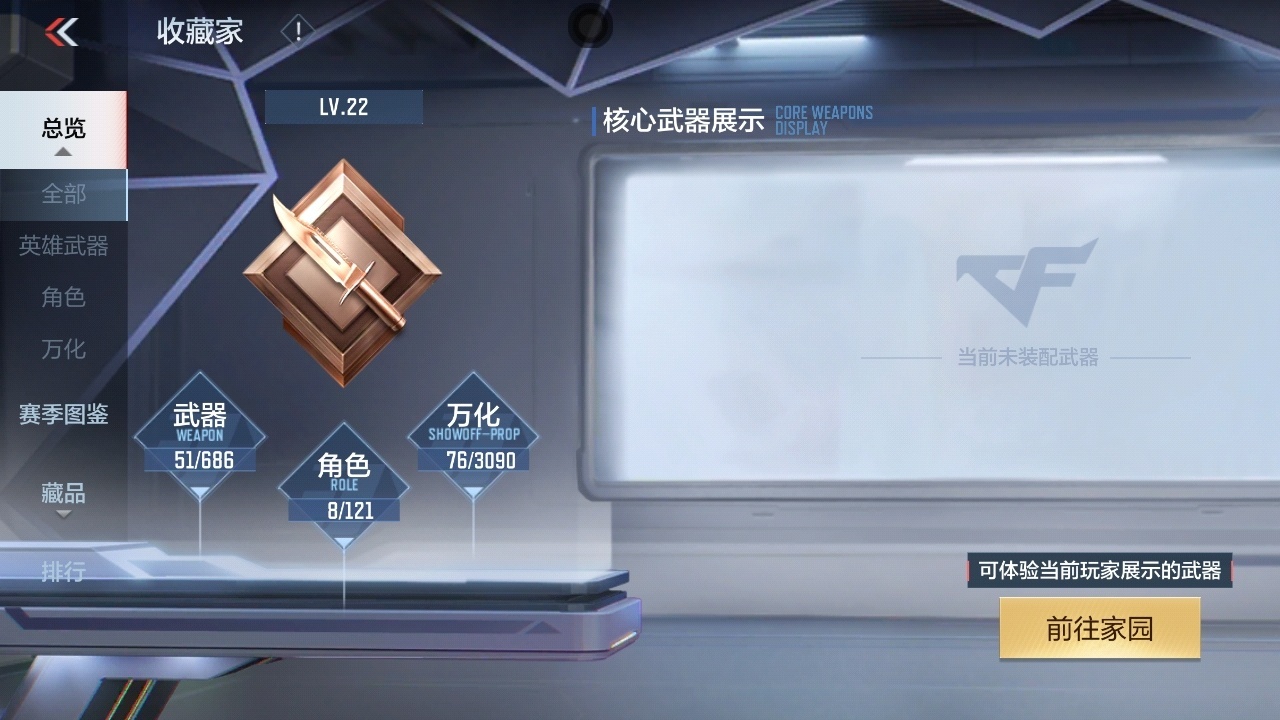 CFMHMY347269枪战王者账号详情图2 CFMHMY347269枪战王者账号详情图2