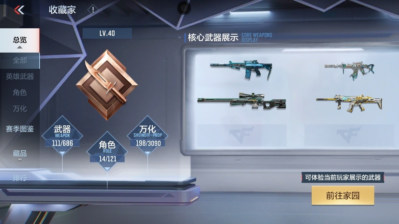 CFMHMY347277枪战王者账号详情图2 CFMHMY347277枪战王者账号详情图2