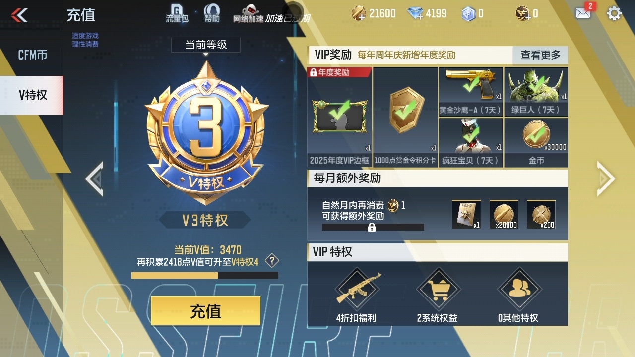 CFMHMY347277枪战王者账号详情图4 CFMHMY347277枪战王者账号详情图4