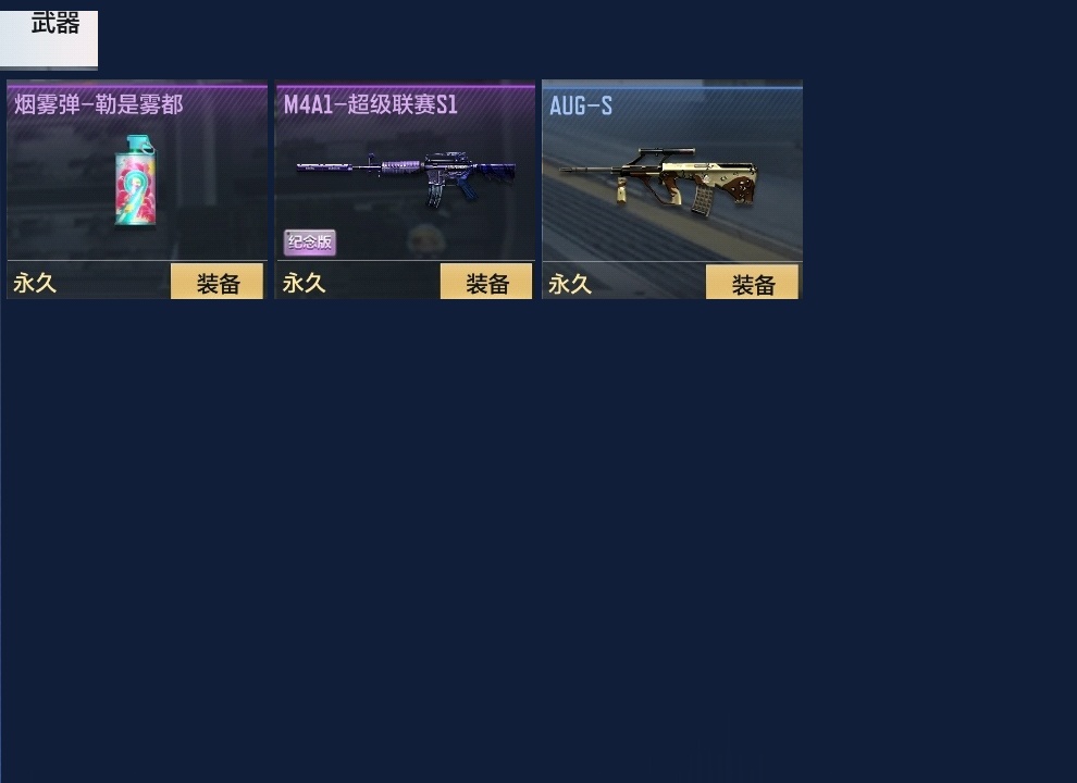 CFMHMY347279枪战王者账号详情图17