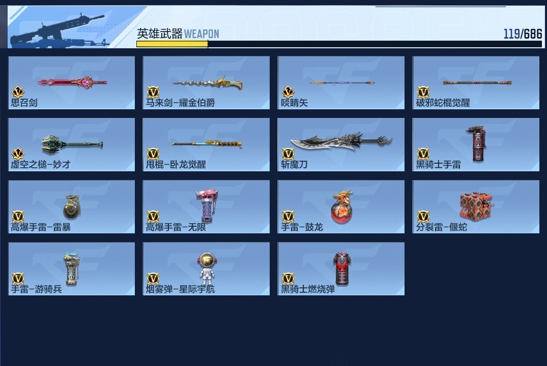CFMHMY347279枪战王者账号详情图12