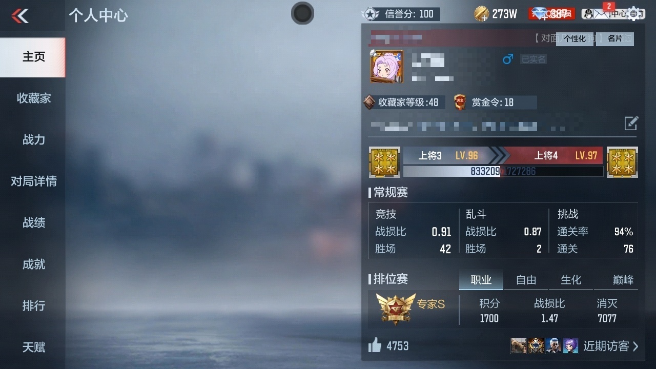 CFMHMY347279枪战王者账号详情图3