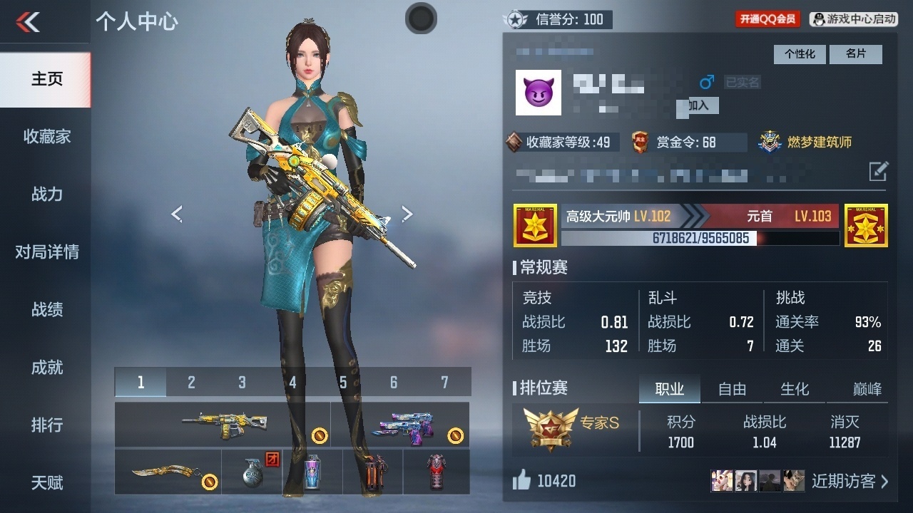 CFMHMY347283枪战王者账号详情图3 CFMHMY347283枪战王者账号详情图3