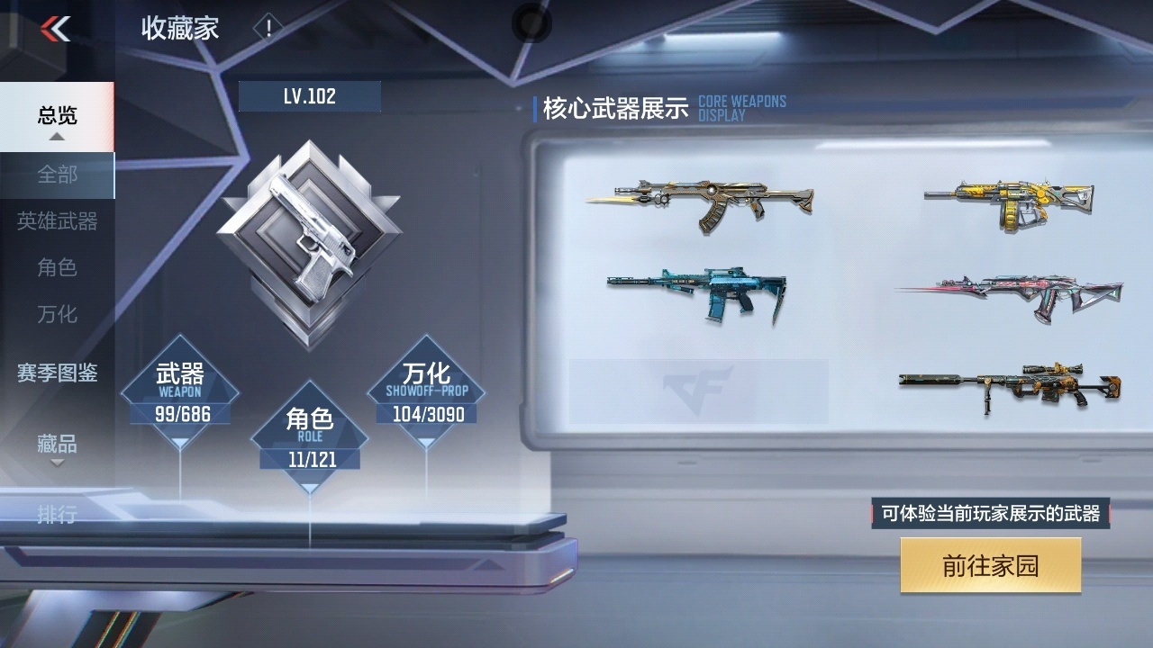 CFMHMY347287枪战王者账号详情图2