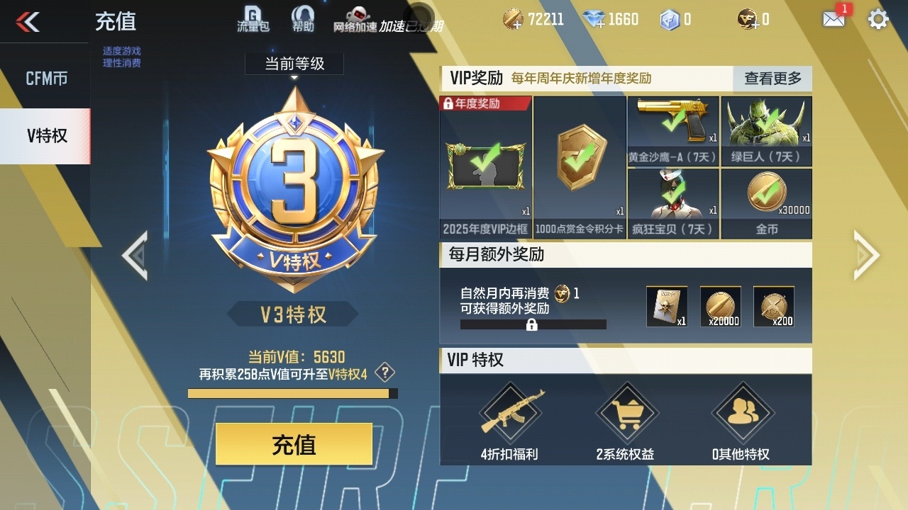 CFMHMY347287枪战王者账号详情图4