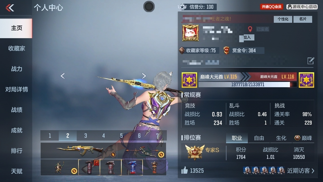 CFMHMY347288枪战王者账号详情图4