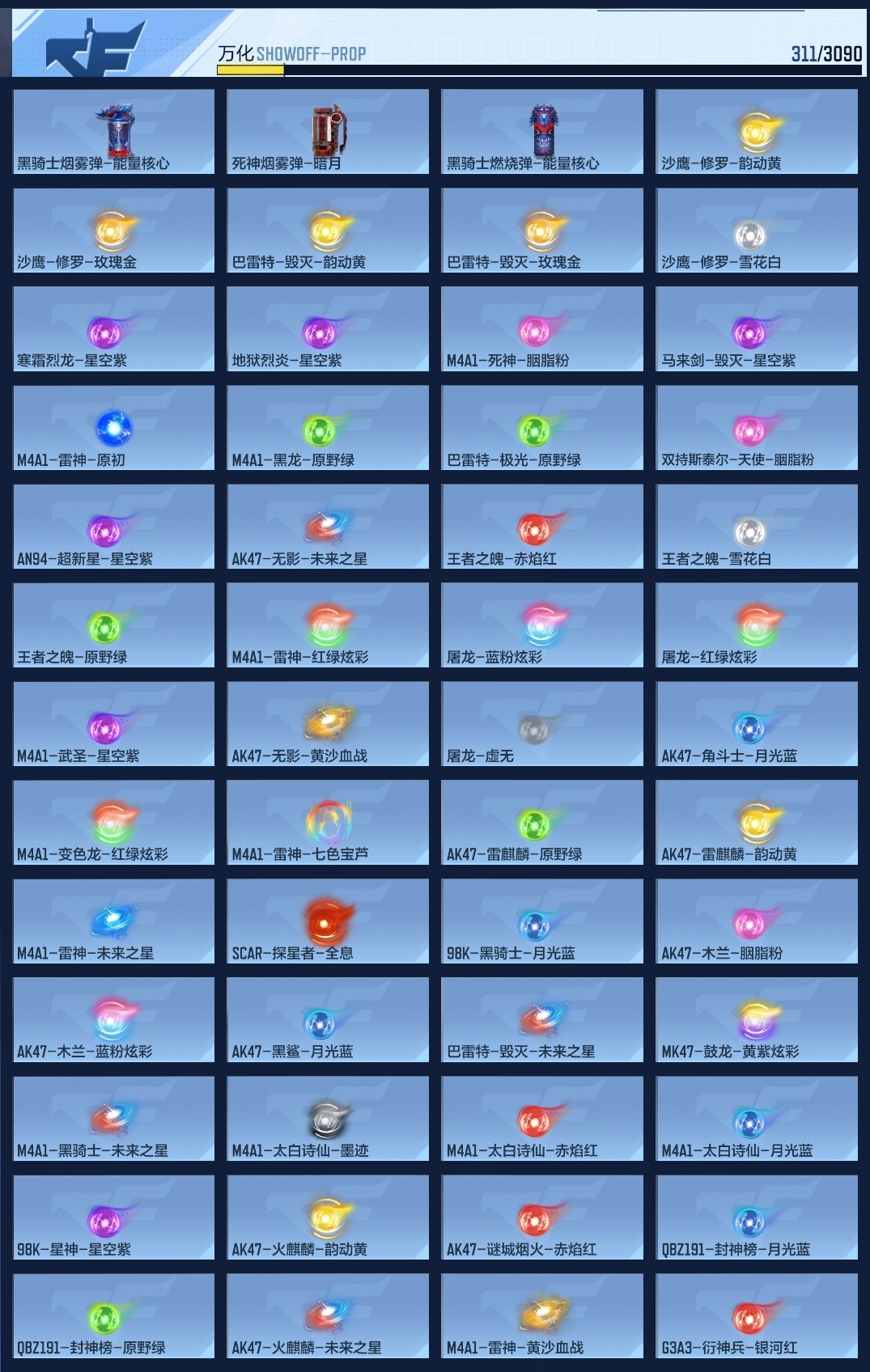 CFMHMY347288枪战王者账号详情图8