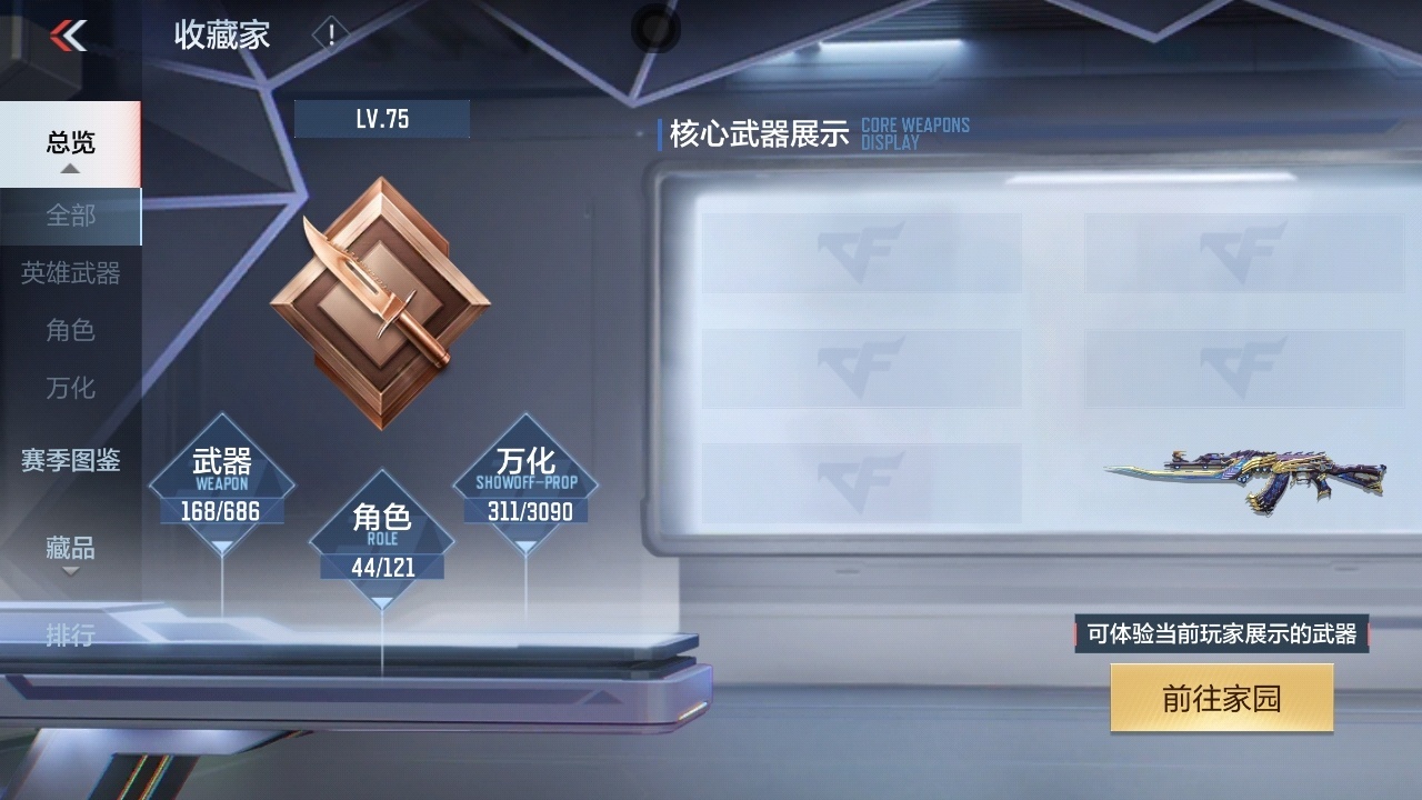 CFMHMY347288枪战王者账号详情图2