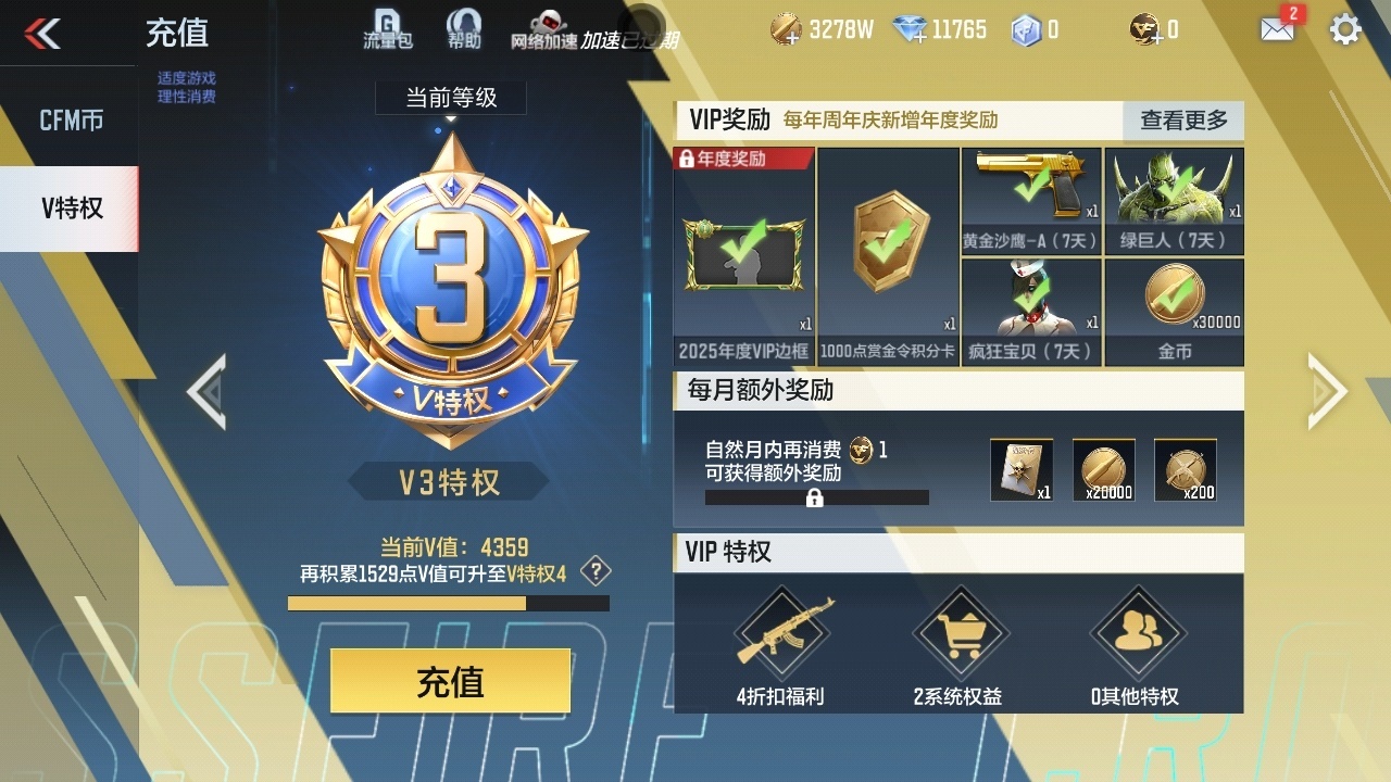 CFMHMY347289枪战王者账号详情图5 CFMHMY347289枪战王者账号详情图5