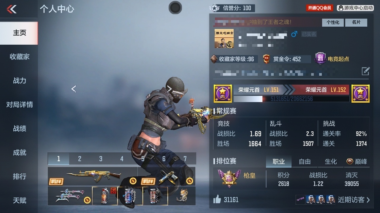 CFMHMY347289枪战王者账号详情图4 CFMHMY347289枪战王者账号详情图4