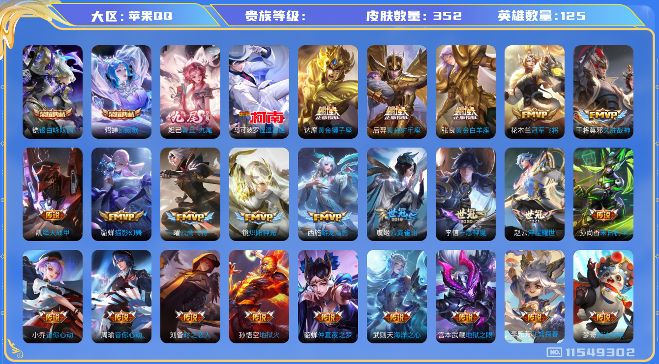 王者荣耀账号苹果QQ4F3BC1
无二次v10无双1水晶2传说59优质限定42
钱包已注销 无设备脸 信用分正常
